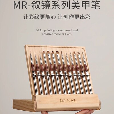 MR叙镜系列美甲笔套装
