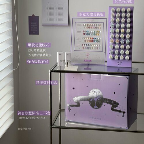 rouni柔倪40色独角兽幻光猫眼甲油胶美博会新品2026年美甲猫眼胶