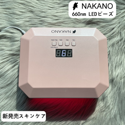 Nakano红光美甲灯不黑手无痛