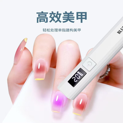 BLUEQUE美甲一字烤灯蓄电款