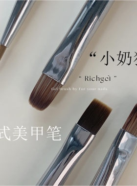 Richge美甲专用光疗笔彩绘拉线笔