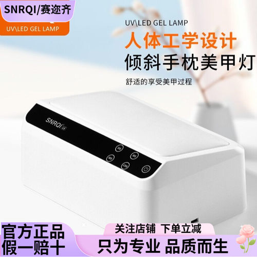 SNRQI/赛迩齐倾斜手枕烤灯速干