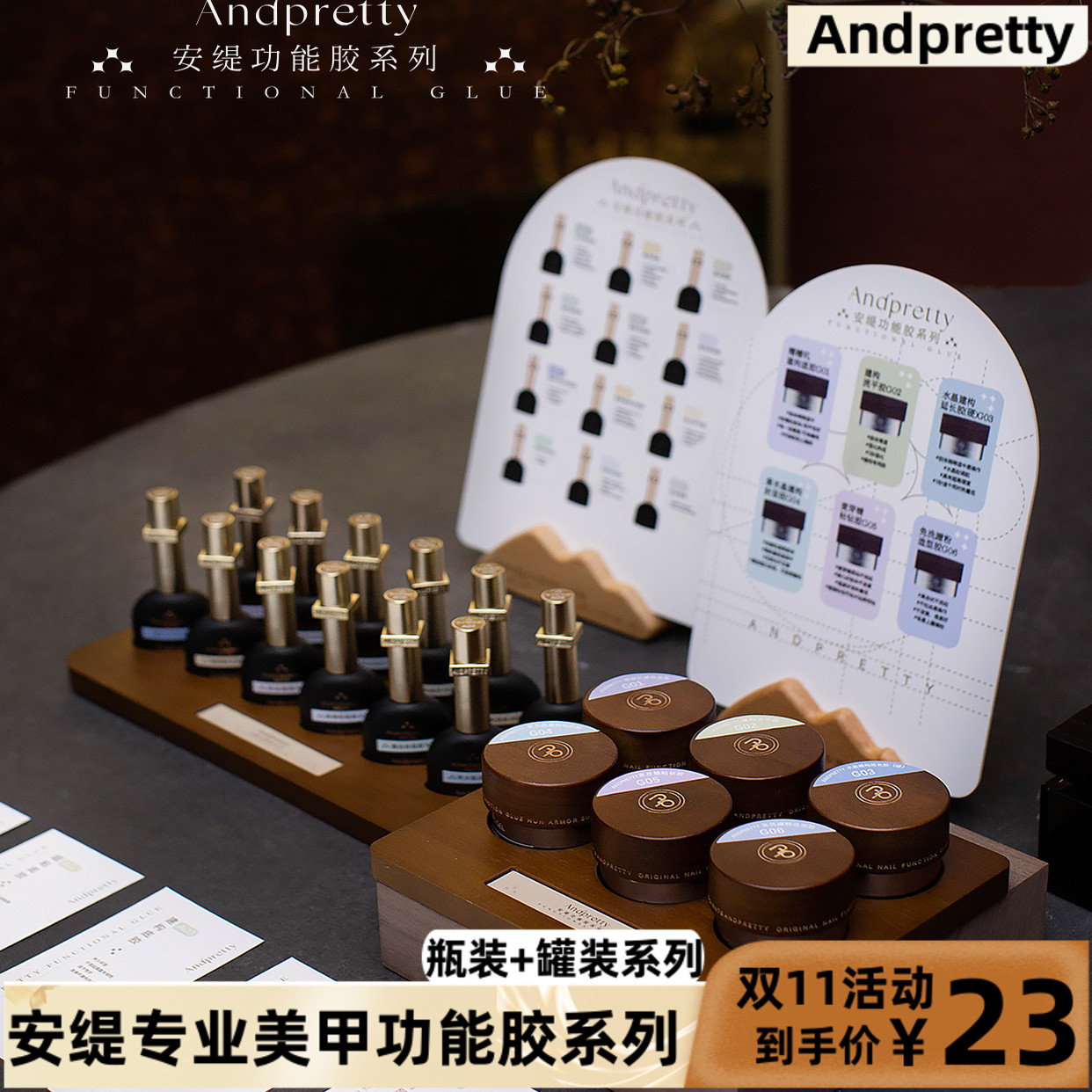 安缇功能胶系列底胶加固封层