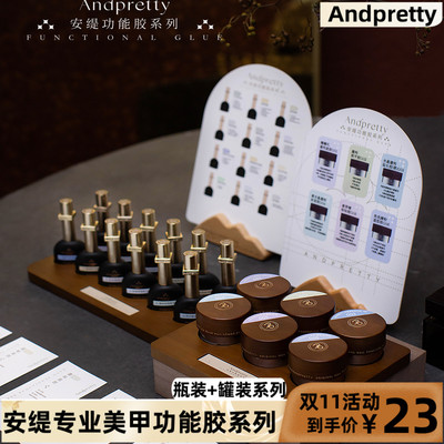 安缇功能胶系列底胶加固封层