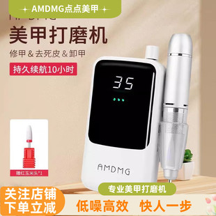 AMDMG专业电动蓄电便携笔式修指甲去死皮茧卸甲打磨机美甲店专用