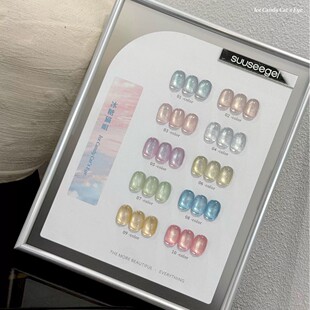 suuseegel束色10色冰糖玻璃珠猫眼甲油胶2026年套装美甲店猫眼胶