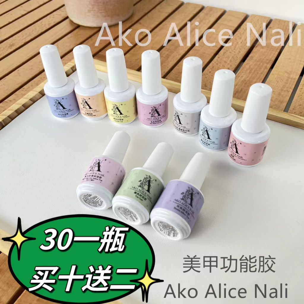 官方正品10送2AKO功能胶