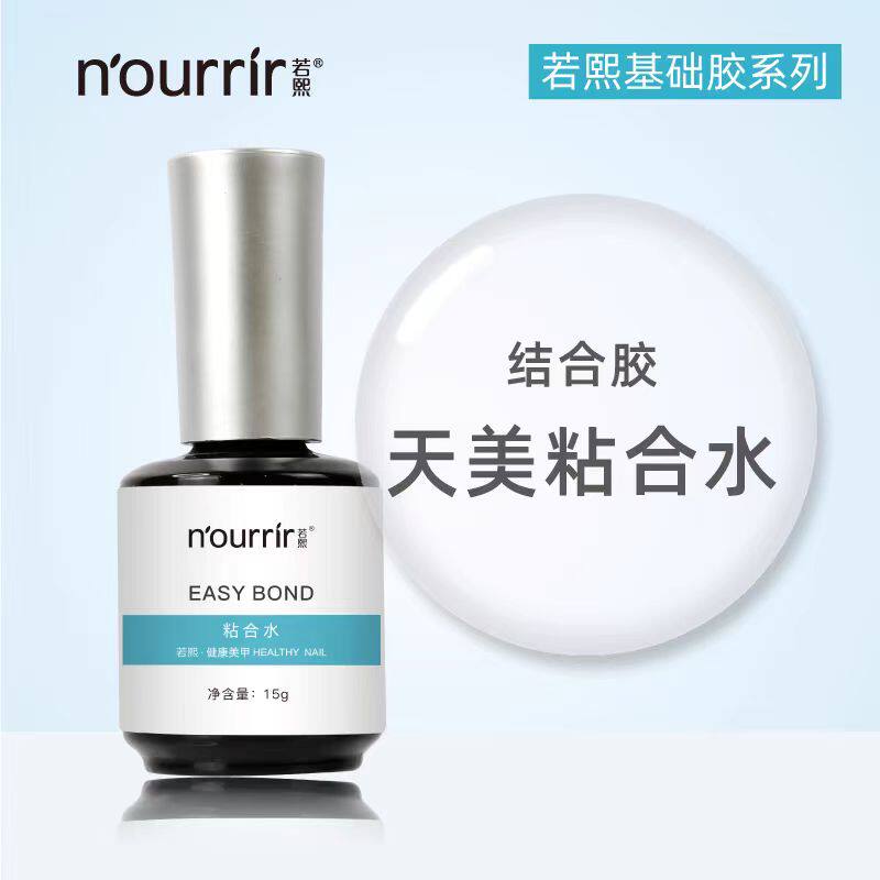 天美Nourrir若熙甲油胶粘合水防起翘防脱落结合剂持久牢固美甲店 - 实物图