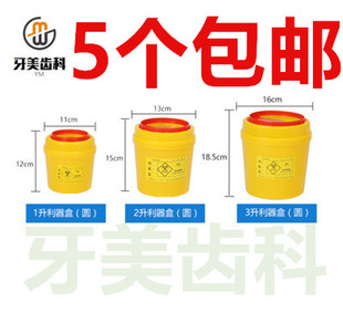 牙科齿科材料 利器放置盒 利器盒1L 2L 3L型号齐全 5个包邮 特价