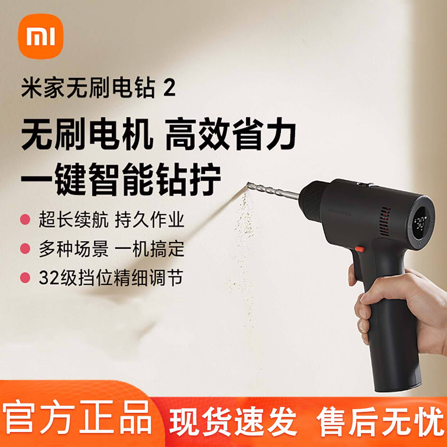 小米米家无刷电钻2便携家用图片