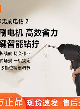 小米米家无刷电钻2便携家用