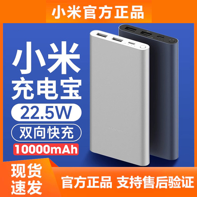 小米10000毫安大容量移动电源