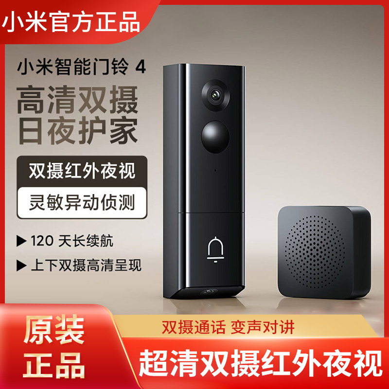 小米智能门铃4猫眼摄像头