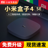 4S家用无线WIFI手机投屏 盒子4SE高清网络电视机顶盒4C MIUI 小米