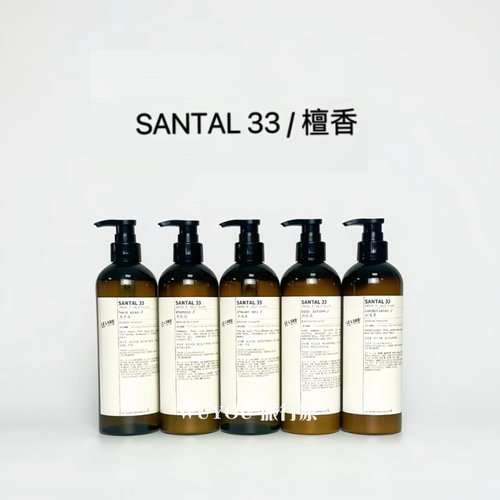 LE LABO SANTAL33檀香洗发水护发素沐浴液润肤露洗手480ml酒店版