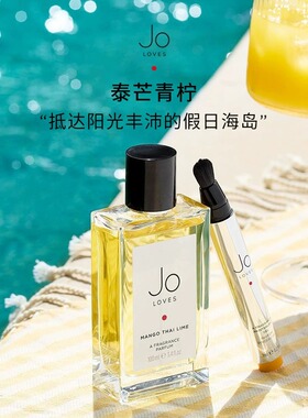 Jo Loves祖氏挚爱泰芒青柠香水柑橘调芒果清爽小众香
