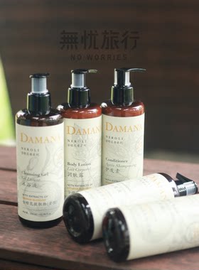 DAMANA橙花系列酒店洗护产品洗发水护发素沐浴露润肤300ml