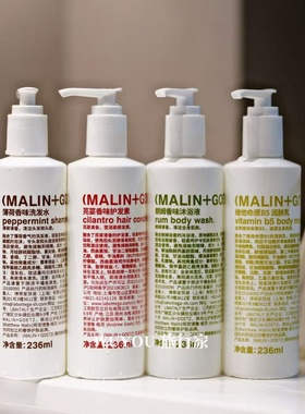 艾美酒店MALIN+GOETZ马林狗子洗发水护发素沐浴露润肤乳洗手液236