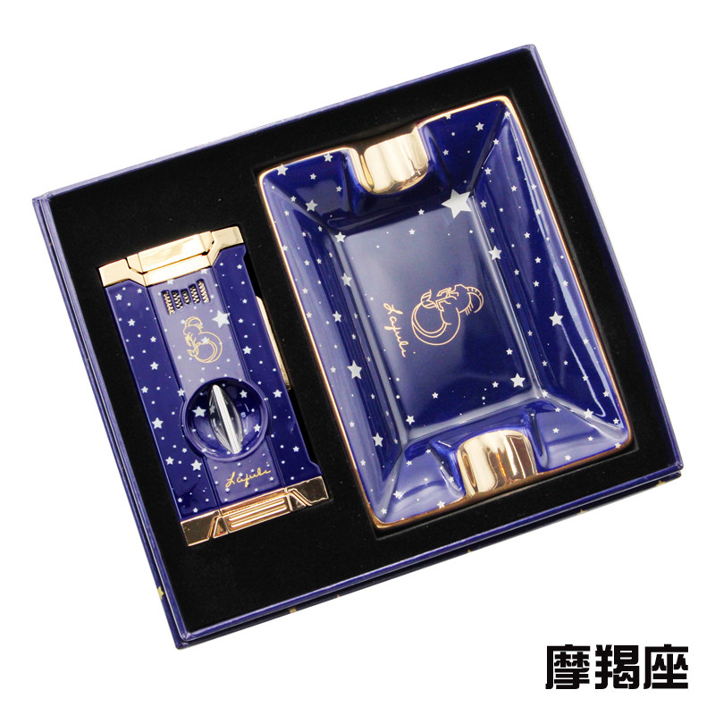 包邮 LAFULI星座限定雪茄套装 12星座雪茄剪刀火机烟灰缸组合套装