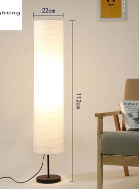 赫尔莫holmo落地灯客厅简约立式地灯日式民宿卧室装饰灯北欧纸灯
