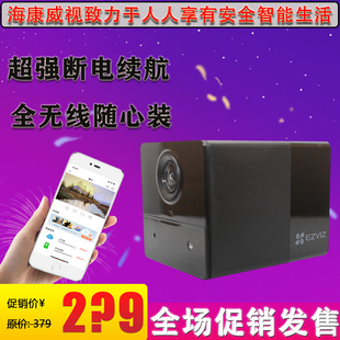 萤石电池版CB2 1080手机远程摄像头家用无线wifi网络高清夜视语音