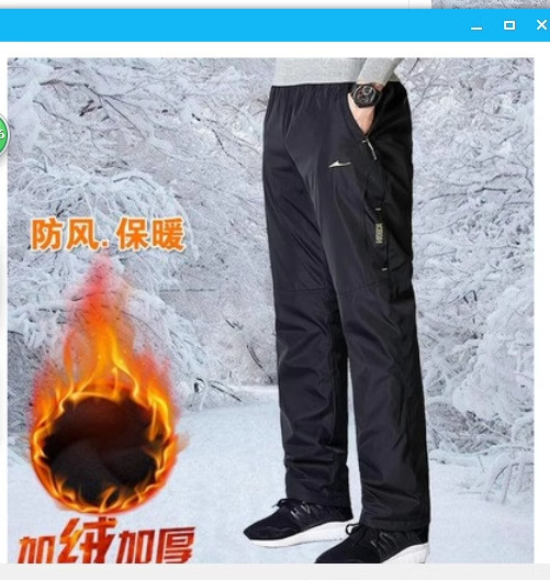 防风保暖男装休闲长裤男士运动裤秋冬加绒春季跑步风衣裤男厚潮流