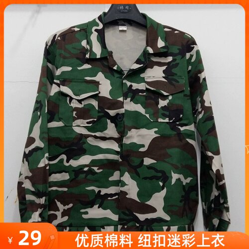 迷彩服上衣男耐磨扣子长袖