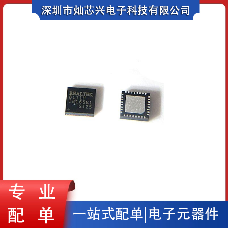 REALTEK/瑞昱以太网控制器芯片