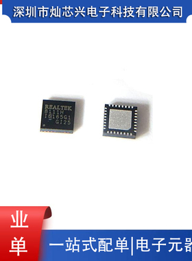 RTL8111HCG管理新款上市丝印8111HQFN32以太网控制器芯片全新原装