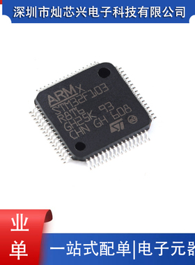 STM32F103R8T6LQFP64ARMCortexM332丝印新款位微控制器MCU单片机