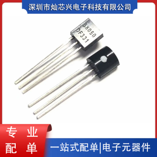 9013 9014 9015 8050 S9012 9018 8550全系列 92封插件三极管