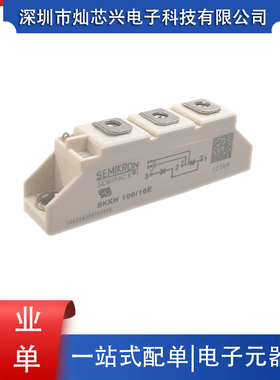 可控硅模块SKKH162/16E SKKT106 晶闸管SKKD162全系列