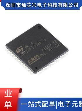 STM32F103ZET6LQFP144ARMCortexM332丝印新款位微控制器MCU原装