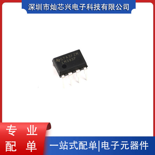 TI/德州仪器低功耗电压双比较器