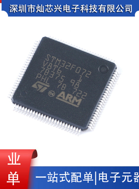 STM32F072V8T6 LQFP-100 ARM Cortex-M032位微控制器-MCU原装正品