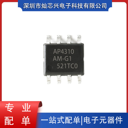 DIODES/美台运算放大器测试推荐