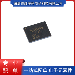 W25Q256VEIQWSON8丝印存储器芯片32MB256Mbit闪存芯片全新原装
