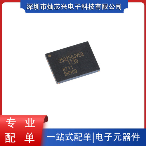 Winbond/华邦存储器测试推荐