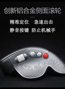 牧马人无线电竞游戏静音鼠标设计师画图专用垂直侧卧机械大手鼠标