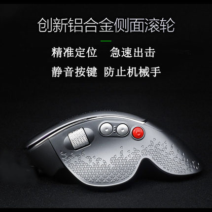 牧马人无线电竞游戏静音鼠标设计师画图专用垂直侧卧机械大手鼠标