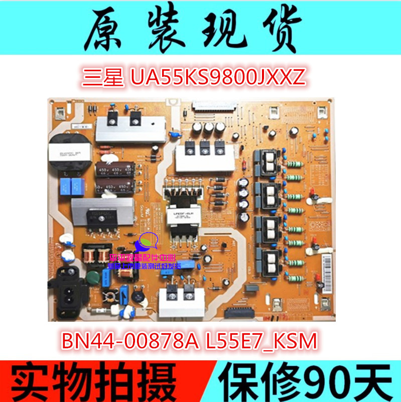 电源板UA55KS9800JXXZ