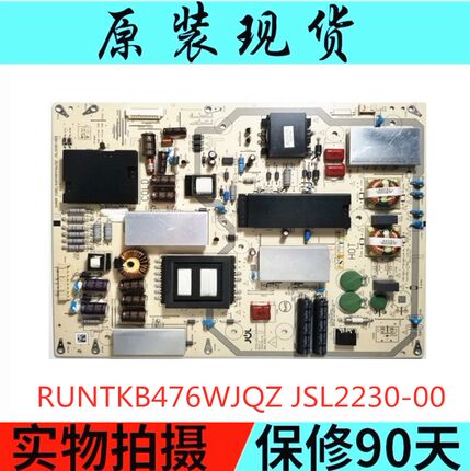 全新夏普LCD-60SU465A/60TX7008A电源RUNTKB476WJQZ/JSL2230-003