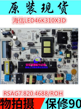 海信LED46EC380X3D /46K330X3D电源板RSAG7.820.4688/ROH 测试好