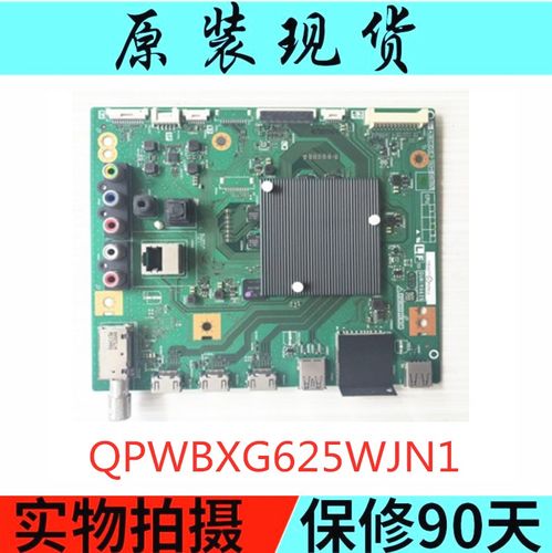 主板58/65MY8006AQPWBXG625WJN1