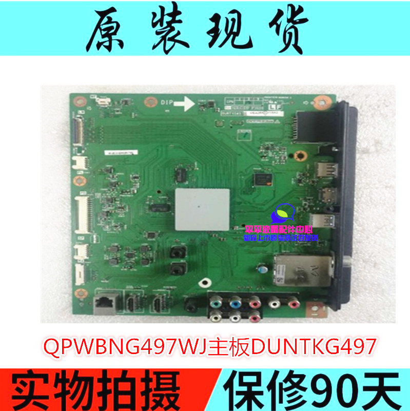 全新夏普LCD-40LX460A电视主板DUNTKG497 QPWBNG497WJZZ屏TA330-0