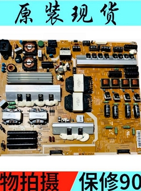 原装三星UA75F6400AJ电源板L75S1_DHS BN44-00621A