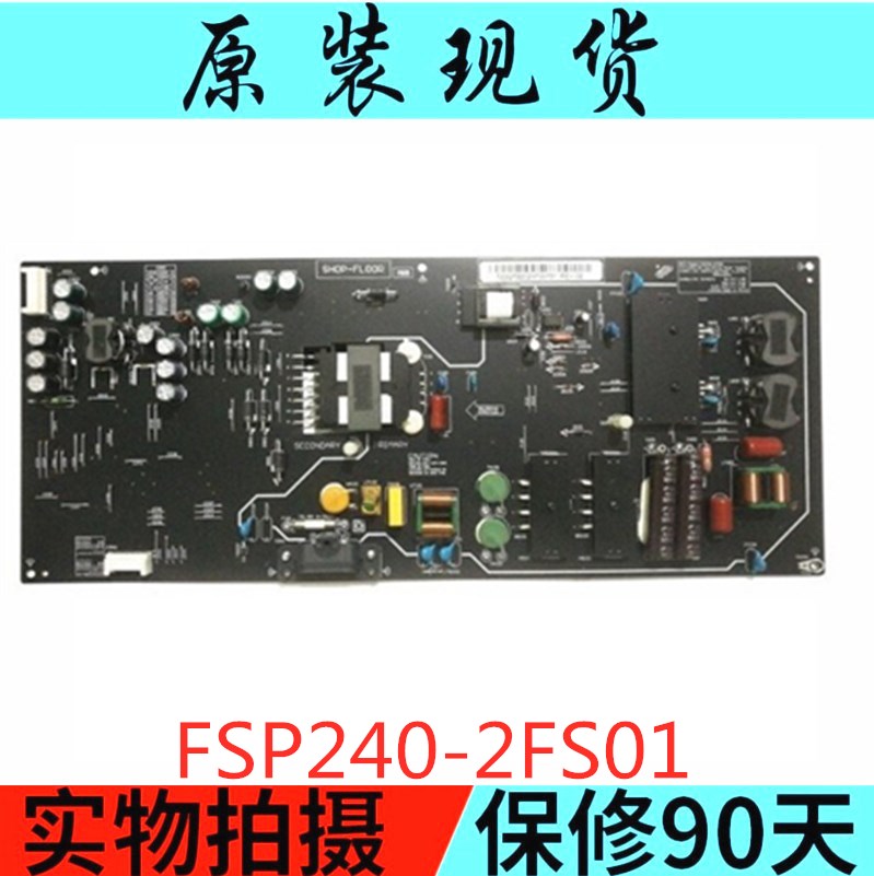 电源板L65M5-ABFSP240-2FS01
