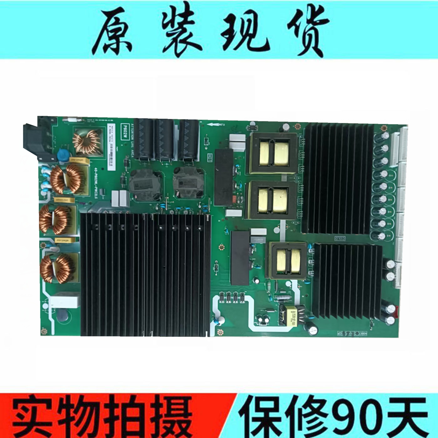 电源板40-P602WL-PWC2LG