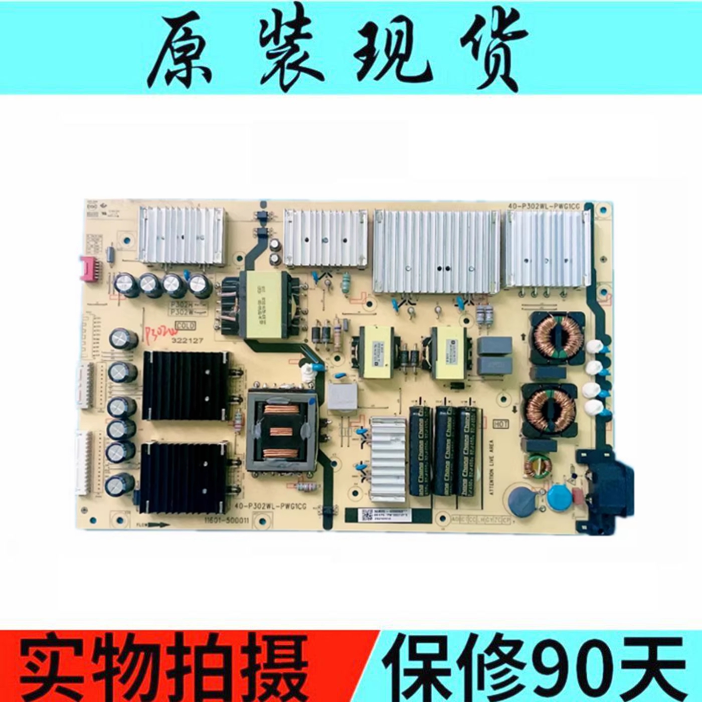 原装雷鸟 65C12 65S535D 65S545C电源板40-P302WL-PWG1CG