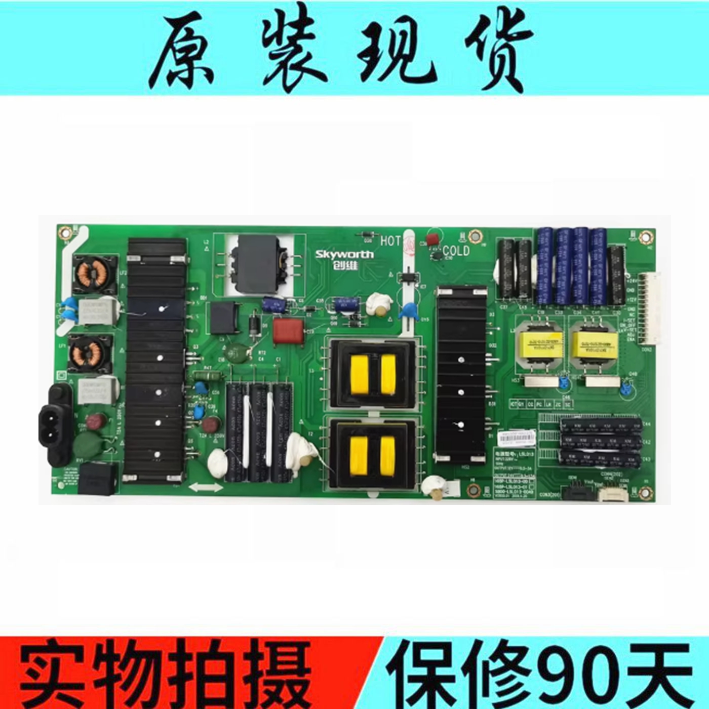 电源板55G72005800-L5L013-0040